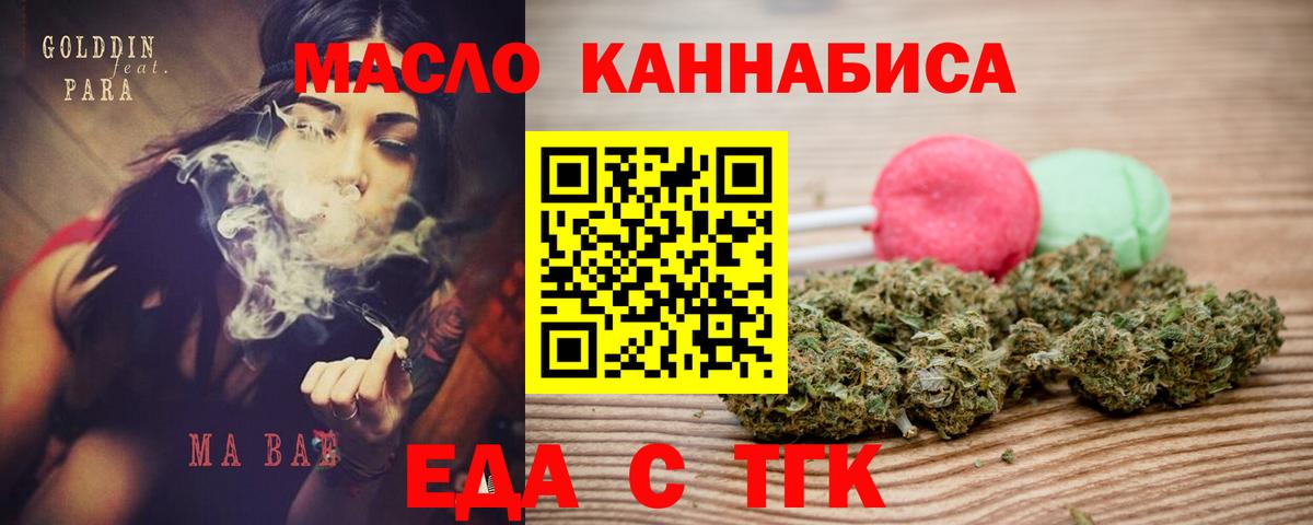 Печенье с ТГК конопля  Вход с VPN  Серов 