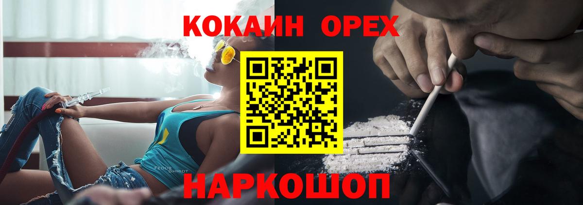 COCAIN 97%  Вход с VPN  Серов 