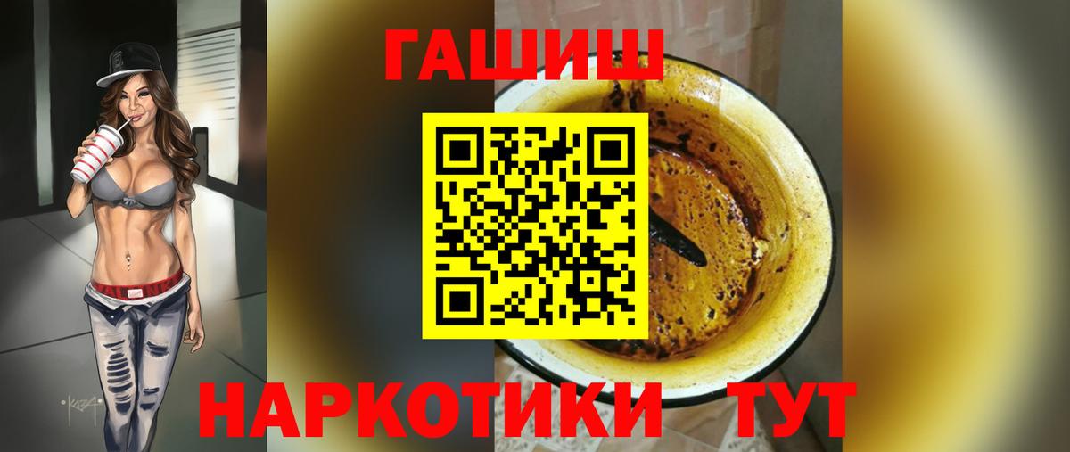 ГАШ Ice-O-Lator  Вход с VPN  ГАШ 40% ТГК  ГАШ  Серов 