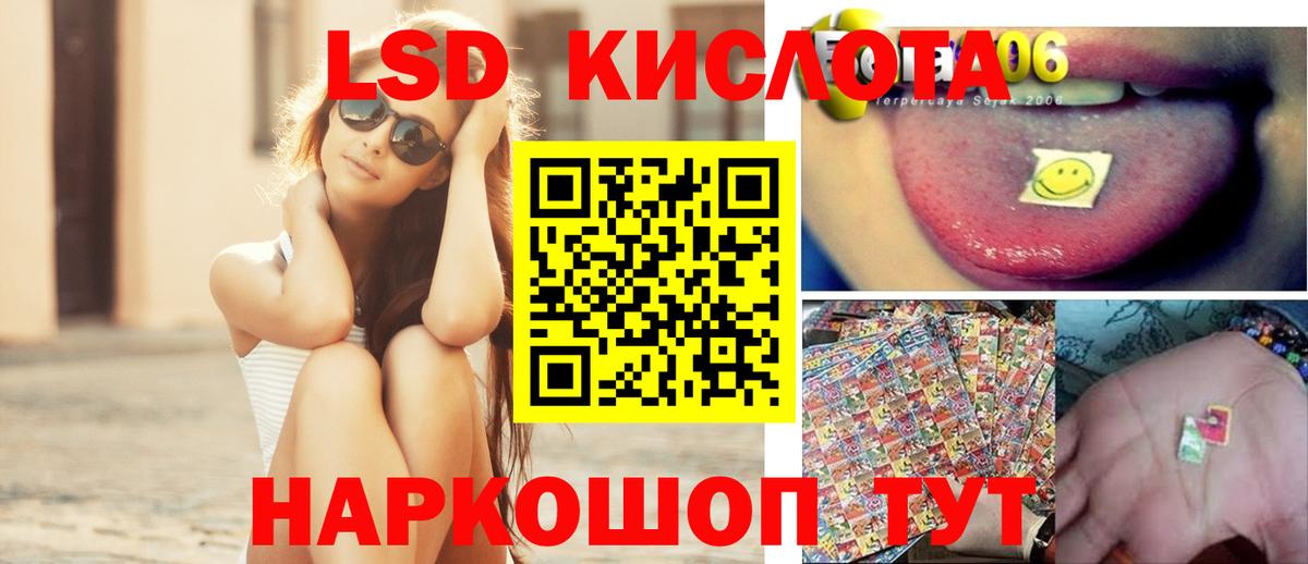 ЛСД экстази кислота  Вход с VPN  Серов  гидра ССЫЛКА  LSD-25 экстази кислота 