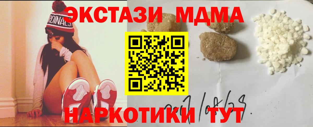 MDMA  МДМА молли  Вход с VPN  Серов  MDMA молли 