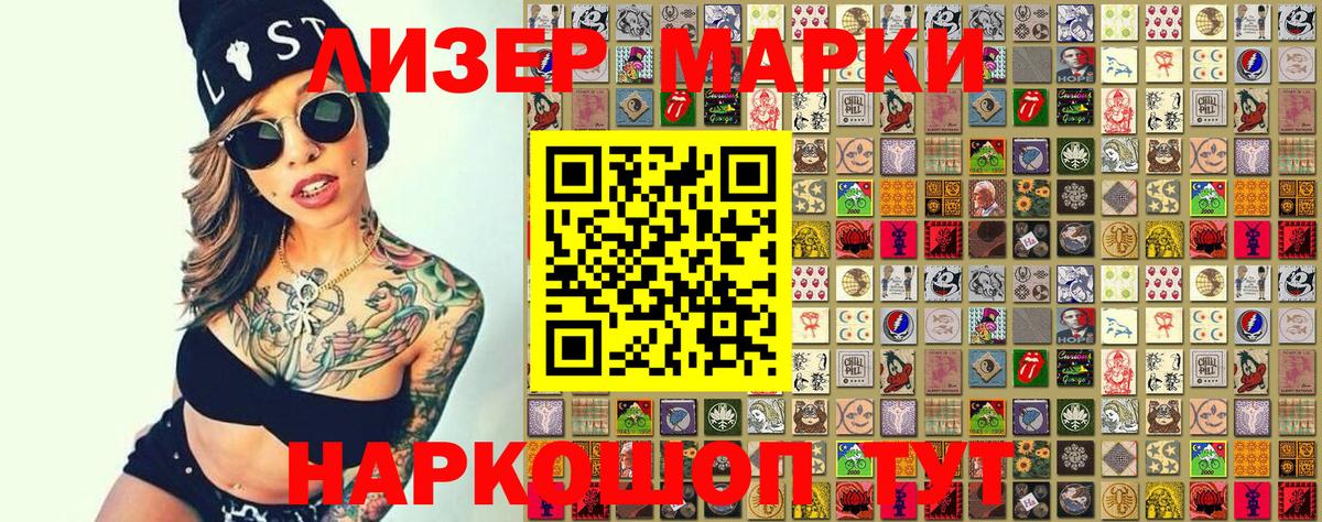 Марки N-bome 1,8мг  Вход с VPN  Серов 