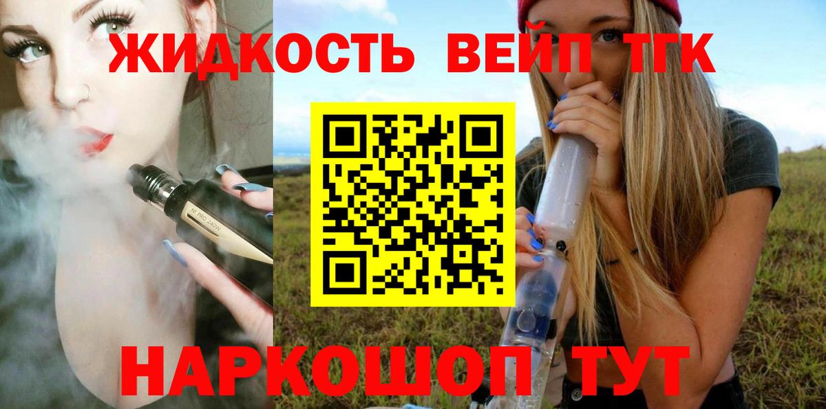 ТГК концентрат Серов