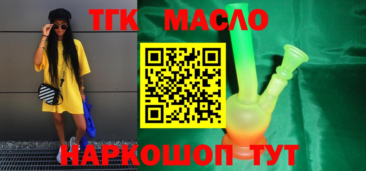 Серов  цены   Вход с VPN  Дистиллят ТГК гашишное масло 